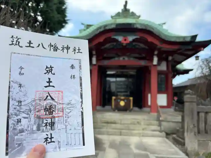筑土八幡神社(東京都)