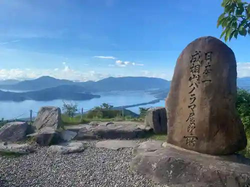 成相寺(京都府)