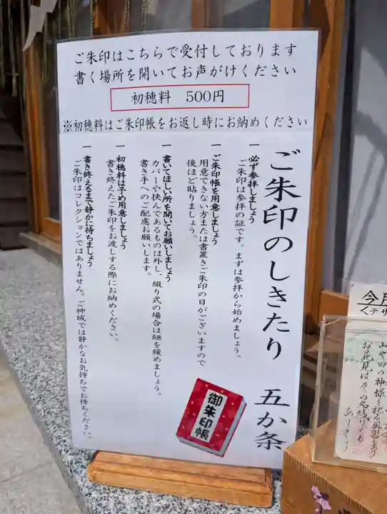 多摩川浅間神社(東京都)