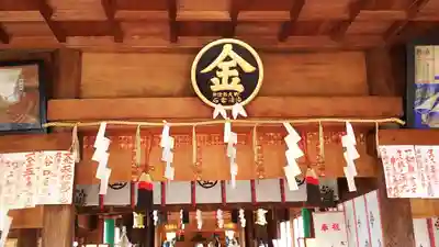 金刀比羅宮 天満天神宮(富山県)
