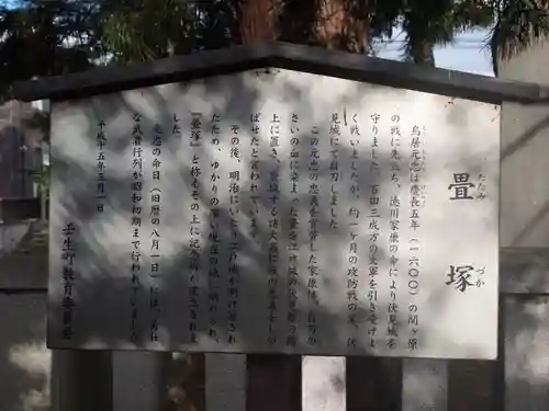 精忠神社の歴史