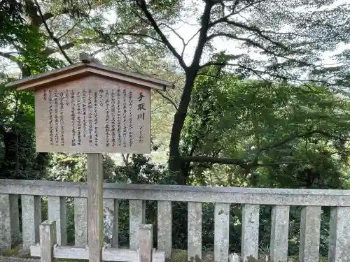 白山比咩神社(石川県)