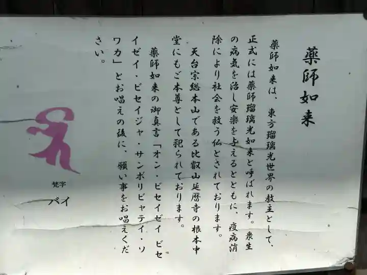 国宝 大法寺(長野県)