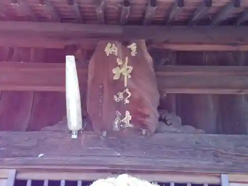 神明社（上切神明社）のその他建物