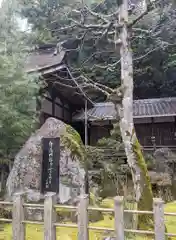 正法寺(滋賀県)
