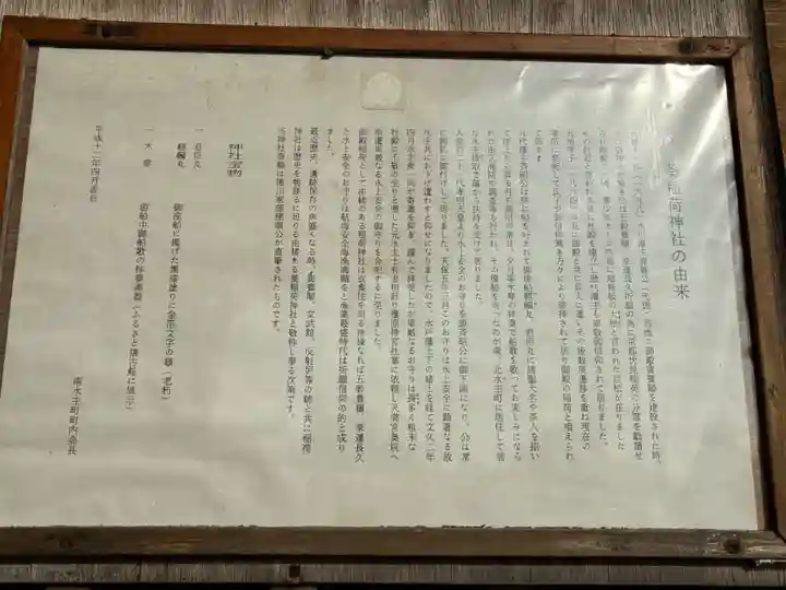 葵稲荷神社(茨城県)