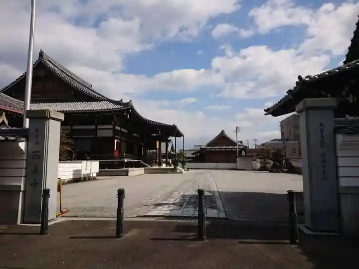 西来寺(三重県)