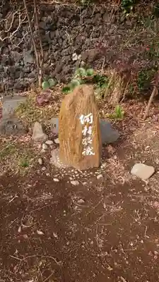 境木地蔵尊のその他建物
