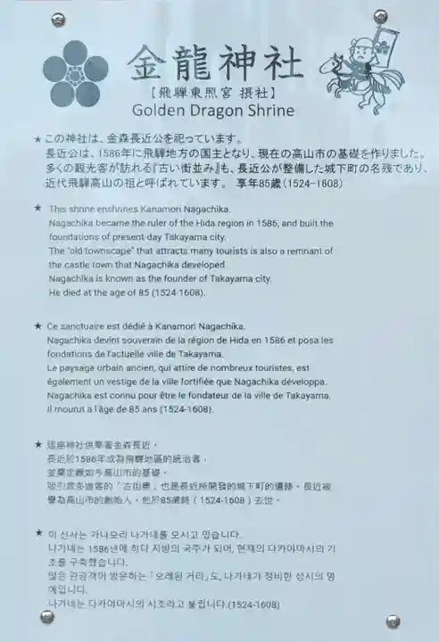 飛騨東照宮(岐阜県)