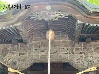 八幡社(長野県)