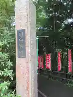 宝城坊のその他建物