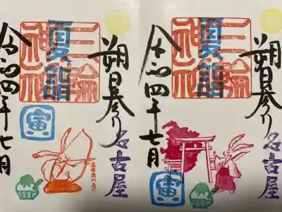 左：『目標を定める(7月)』 
右：『朔日参り(星野くん)』