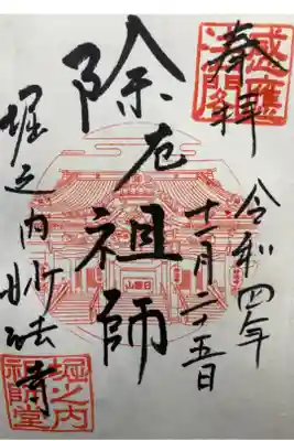 直書き
