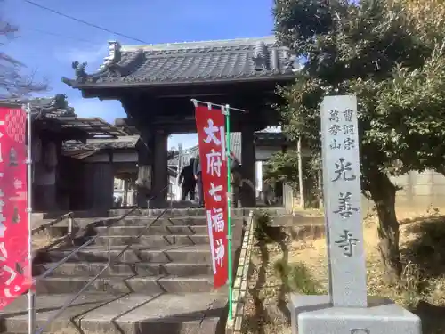 光善寺の山門・神門