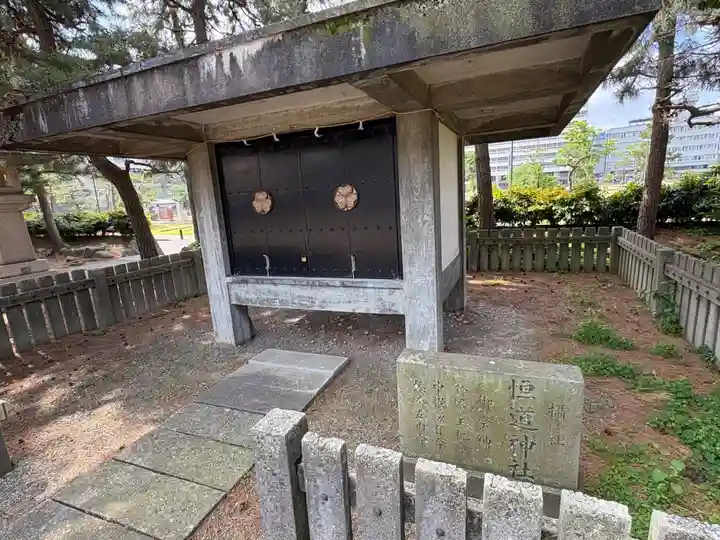 福井神社(福井県)