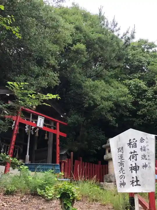 神吉八幡神社の末社・摂社