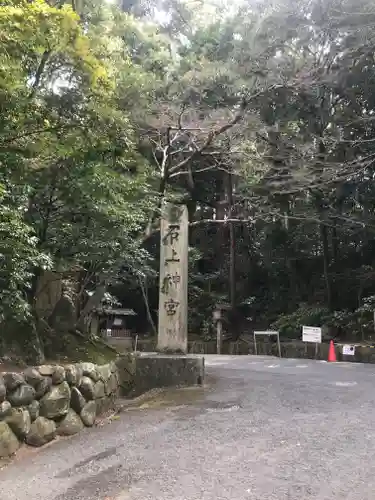 石上神宮のその他建物