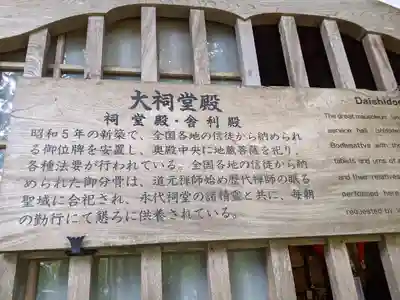 永平寺のその他建物
