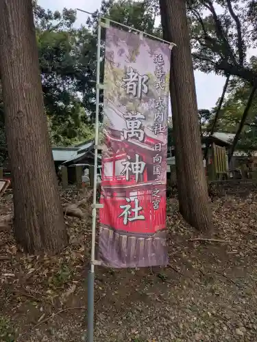 都萬神社の{uncategorized: "未分類", other: "その他", undefined: "問題あり", building: "その他建物", grave: "お墓", sacred_gate: "鳥居", guardian: "狛犬", statue: "像", buddha: "仏像", history: "歴史", nature: "自然", garden: "庭園", animal: "動物", pagoda: "塔", temizu: "手水舎", mountain_gate: "山門・神門", sanctuary: "本殿・本堂", subordinate: "末社・摂社", art: "芸術", scenery: "景色", jizo: "地蔵", ema: "絵馬", goshuin: "御朱印", omikuji: "おみくじ", items: "授与品その他", amulet: "お守り", goshuincho: "御朱印帳", eats: "食事", festival: "お祭り", votive_dance: "神楽", shichigosan: "七五三参", wedding: "結婚式", experience: "体験その他", initially: "初詣", around: "周辺", anti_infection: "感染症対策"}
