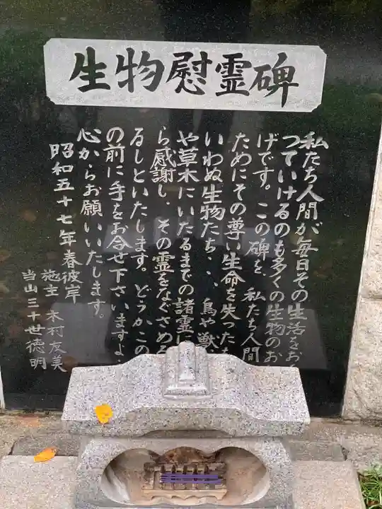 東照寺のその他建物