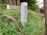 鹿島神社(神奈川県)