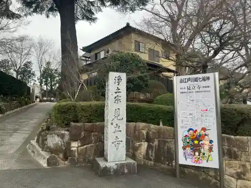 見立寺の{uncategorized: "未分類", other: "その他", undefined: "問題あり", building: "その他建物", grave: "お墓", sacred_gate: "鳥居", guardian: "狛犬", statue: "像", buddha: "仏像", history: "歴史", nature: "自然", garden: "庭園", animal: "動物", pagoda: "塔", temizu: "手水舎", mountain_gate: "山門・神門", sanctuary: "本殿・本堂", subordinate: "末社・摂社", art: "芸術", scenery: "景色", jizo: "地蔵", ema: "絵馬", goshuin: "御朱印", omikuji: "おみくじ", items: "授与品その他", amulet: "お守り", goshuincho: "御朱印帳", eats: "食事", festival: "お祭り", votive_dance: "神楽", shichigosan: "七五三参", wedding: "結婚式", experience: "体験その他", initially: "初詣", around: "周辺", anti_infection: "感染症対策"}