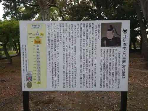 若宮八幡宮(静岡県)