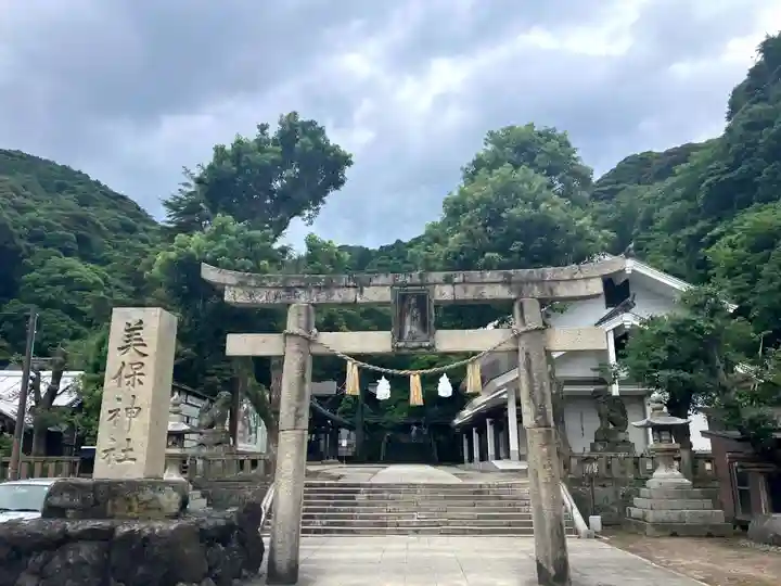 美保神社(島根県)