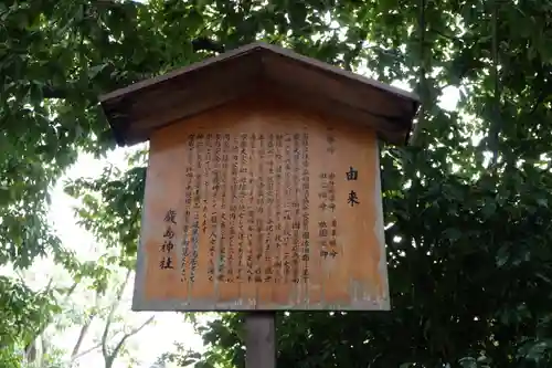 嚴島神社 (京都御苑)(京都府)