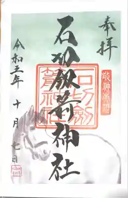 旧生駒トンネルツアーの帰り道