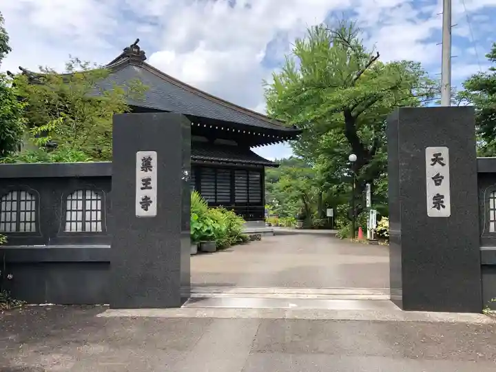 薬王寺のその他建物