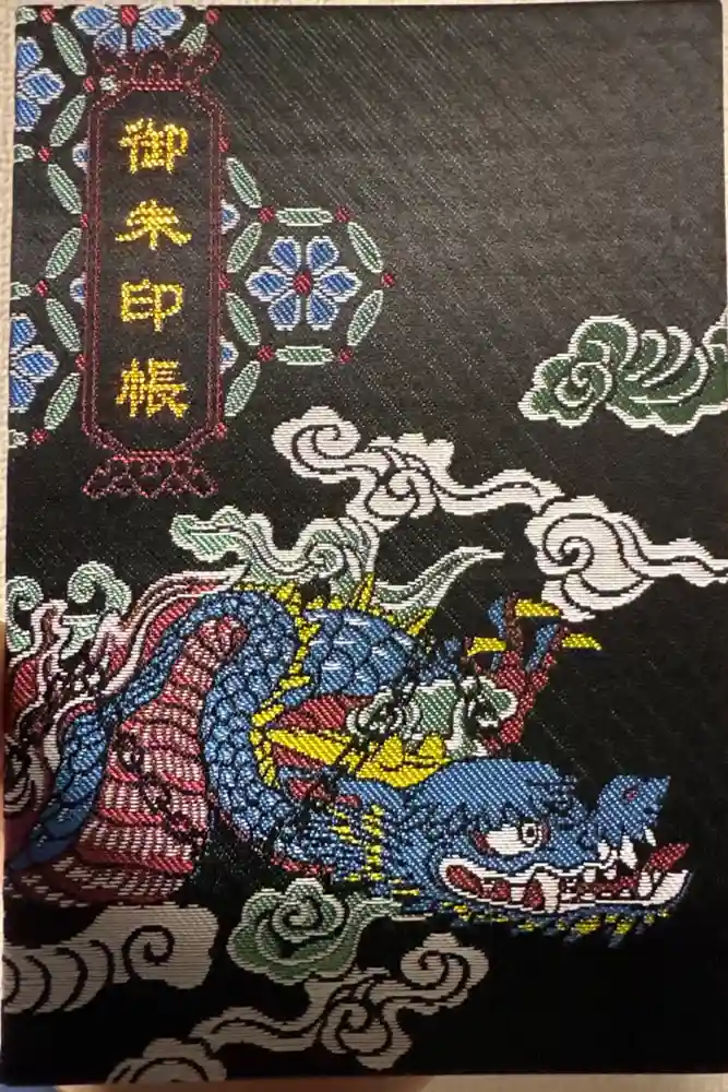 秩父神社の御朱印帳