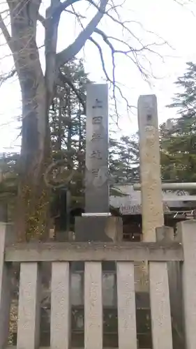 上田招魂社のその他建物