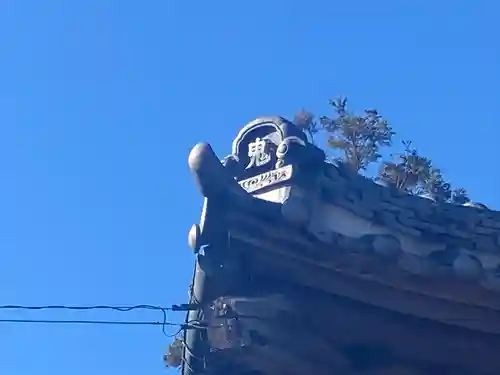 鬼鎮神社(埼玉県)