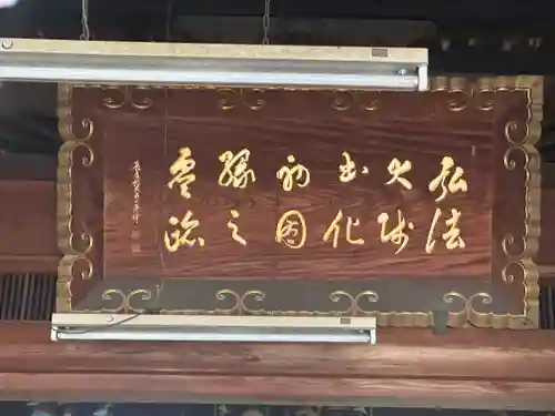 海岸寺奥の院(香川県)