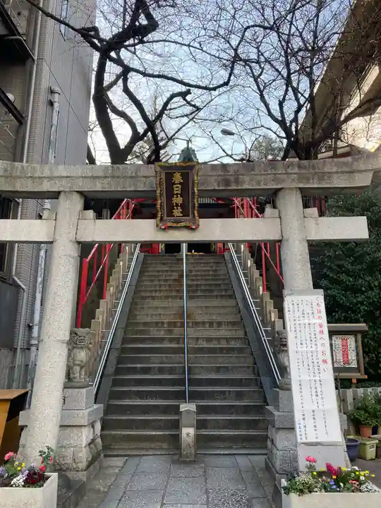 三田春日神社の鳥居