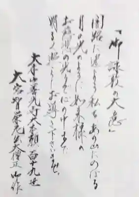 善光寺大本願の授与品その他