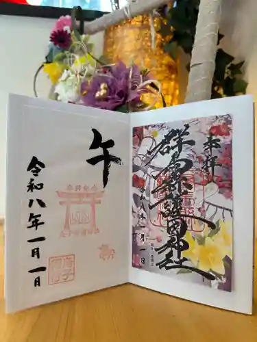 群馬県護国神社(群馬県)