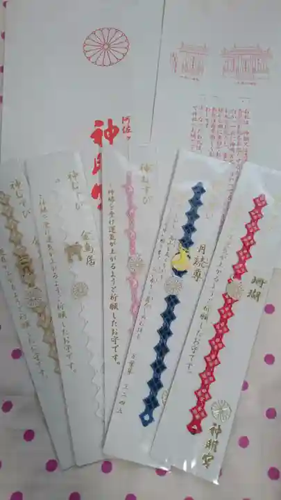 阿佐ヶ谷神明宮の授与品その他