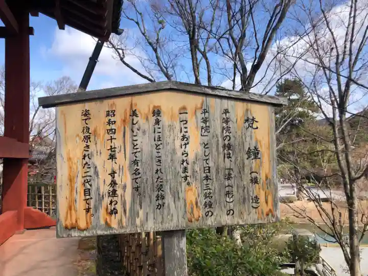平等院(京都府)