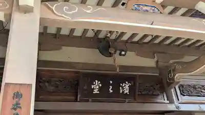 常光円満寺(大阪府)