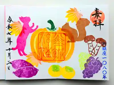 佐野赤城神社(栃木県)