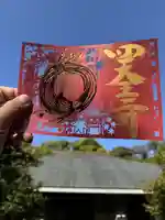 伊勢の国 四天王寺(三重県)