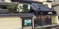 正久寺の山門・神門