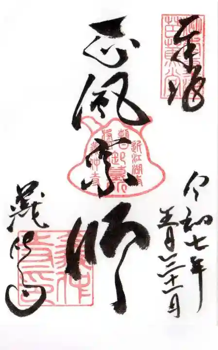 義仲寺(滋賀県)