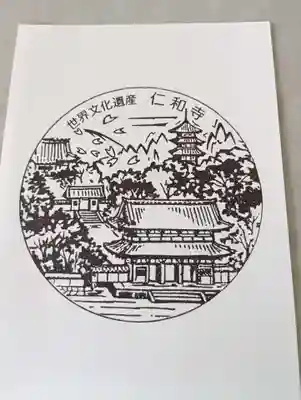 仁和寺(京都府)