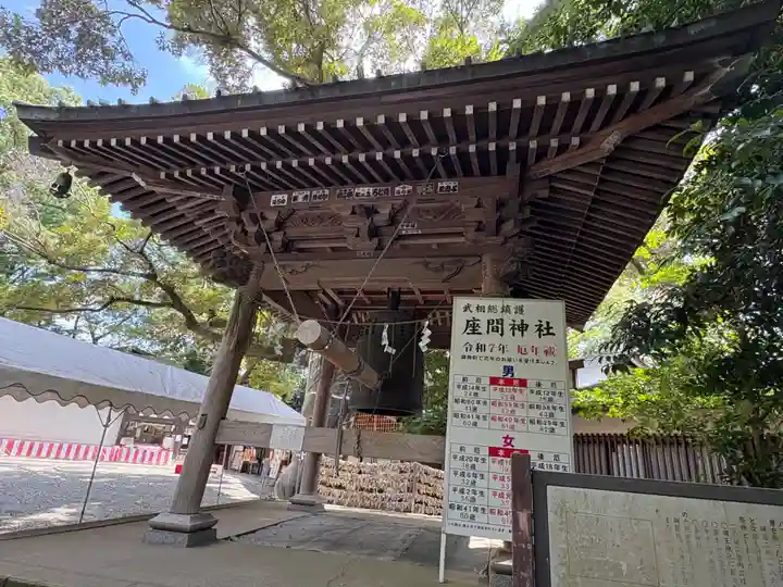 座間神社(神奈川県)