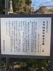 正光寺の歴史