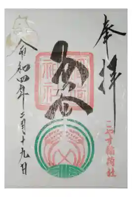 狐様の親子が可愛らしいです。