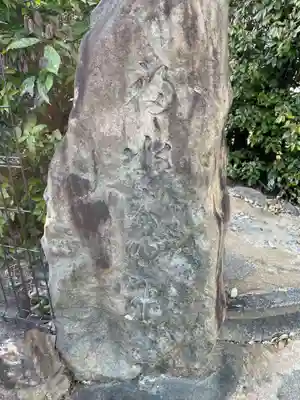 福水大明神(京都府)